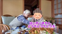 お義母さん、ワサビをどうぞ／YouTubeチャンネル「最強ばあちゃんときどき玄孫」より