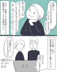 【漫画】『私、夫のこと大好きじゃんってなったはなし』5（かばのきさん提供）
