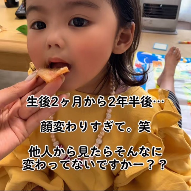 2歳半頃の娘。目元や表情に成長が感じられる／投稿主さん提供