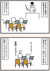 【漫画】『言いたくはなるけど言わないようにしていた言葉』4（たけさん提供）