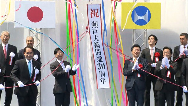 輝きもたらす未来の橋に　瀬戸大橋30年記念式典　香川・坂出市