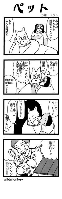 ワイルドモンキー作品20