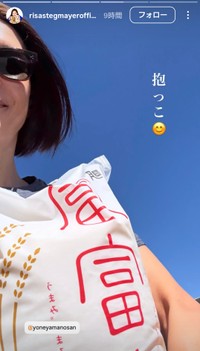 リサ・ステッグマイヤーさんの公式インスタグラムから