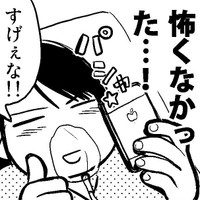 術後の感想は「怖くなかった」と語る青木さん　(C)青木光恵