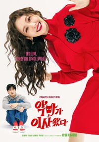 韓国映画「悪魔が越してきた」ポスター（出典：CJ ENM Movieの公式インスタグラム＠cjenmmovie）