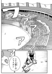 【漫画】『ジュミドロ』3　Ⓒ瀧宏一／講談社