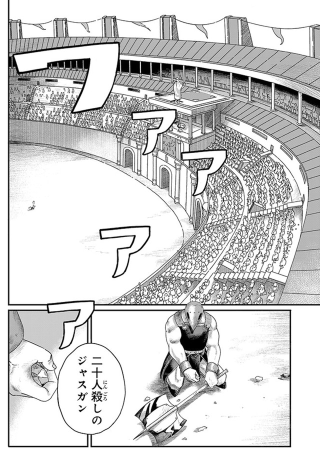 【漫画】『ジュミドロ』3　Ⓒ瀧宏一／講談社