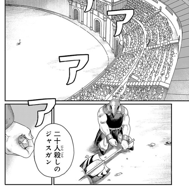 【漫画】『ジュミドロ』3　Ⓒ瀧宏一／講談社