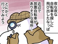 21時から始まる自転車探しの旅（べじべじなっぱさん提供）
