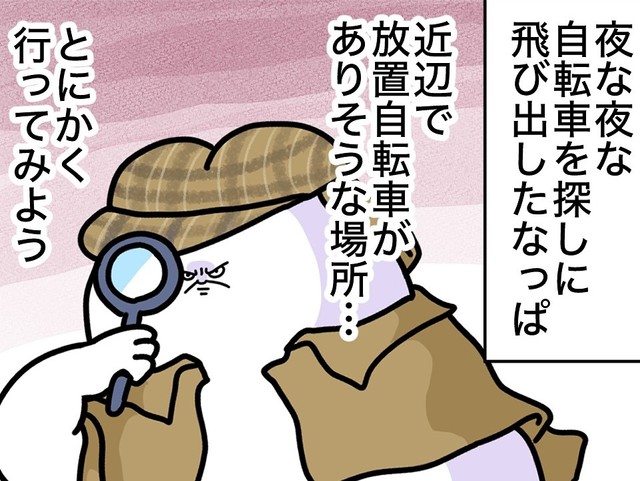 21時から始まる自転車探しの旅（べじべじなっぱさん提供）