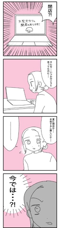 【漫画】『乳がんステージ4 手術を受ける話』2（マコモさん提供）