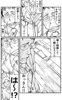 【漫画】『改札機×おじさん』6（パーシモンさん提供）