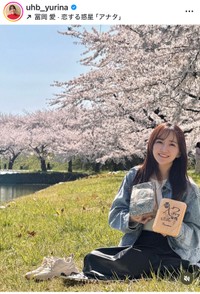 柴田祐里菜（@uhb_yurina）さんのインスタグラムより