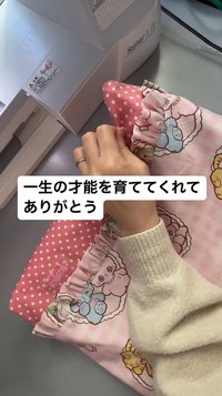 今では「ありがとう」と感謝するように（提供：yukaさん）