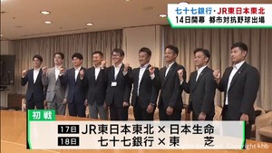 都市対抗野球大会に出場　七十七銀行とＪＲ東日本東北が宮城県庁を表敬訪問