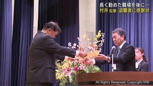 宮城県庁で退職職員に村井知事から感謝状「長年の功労に深く感謝」