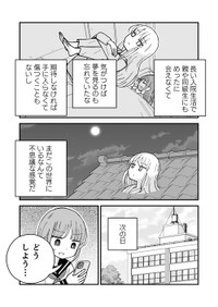 【漫画】『祓い屋と幽霊』12　(C)古城まな