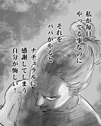 【漫画】『旦那が留守番するだけで偉いと言われる風潮』5（月光もりあさん提供）