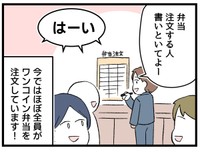 今ではほぼ全員が注文しています！