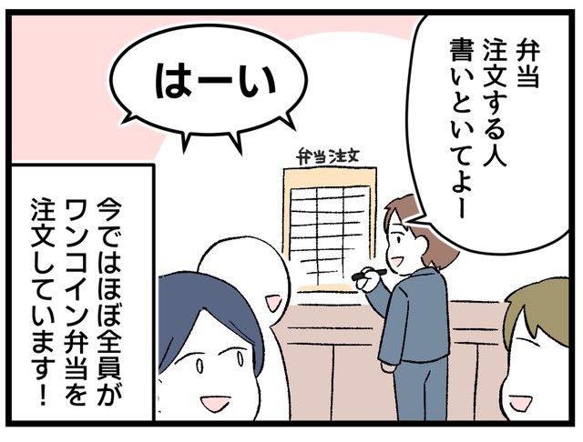 今ではほぼ全員が注文しています！