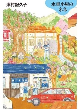 2024年本屋大賞ノミネート10作が決定 発表は4月10日｜好書好日