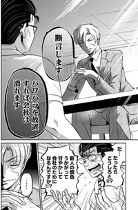 【漫画】『パワハラを断じて許さない課長の話』38（吉谷光平さん提供）