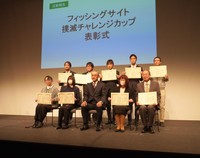 表彰式（提供:JC3）