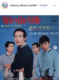 ザ・ワイルドワンズのインスタグラム@wildones_official_insta1966より