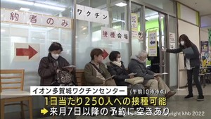 ３回目ワクチン接種　商業施設を会場に追加　宮城・多賀城市
