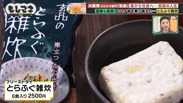 2020年からスーパーに自社商品を卸す外販事業もスタート©テレビ大阪