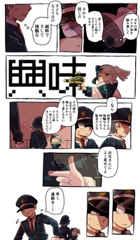 【漫画】『生き残りの恐竜たち』30（フチカビさん提供）