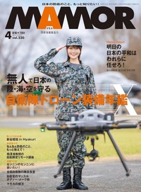 新谷姫加が表紙を務めた「MAMOR 2026年4月号 vol.230」