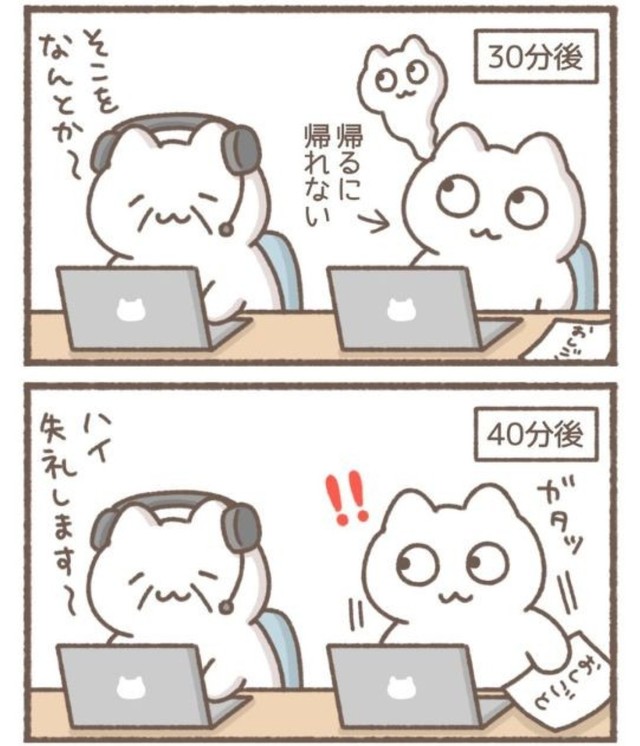 ついに電話が終わりそうな気配が！（もずくさん提供）