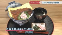うな玉丼（半尾＋だし巻き）2900円