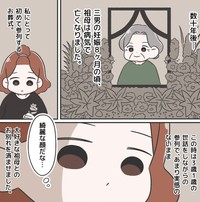 祖母が亡くなったけれど最初はあまり実感が湧かず…（おおや たまこさん提供）