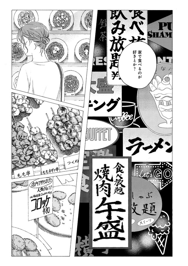【漫画】『アンダーカレント』5　(C)冬虫カイコ／ジーオーティー
