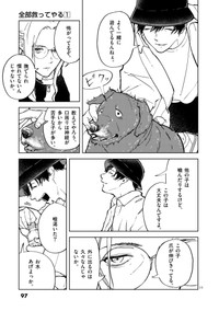 【漫画】『イヌの街頭募金、あなたは払う？払わない？』11(C)常喜寝太郎／小学館
