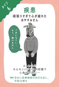 職場の「困った人」をうまく動かす心理術