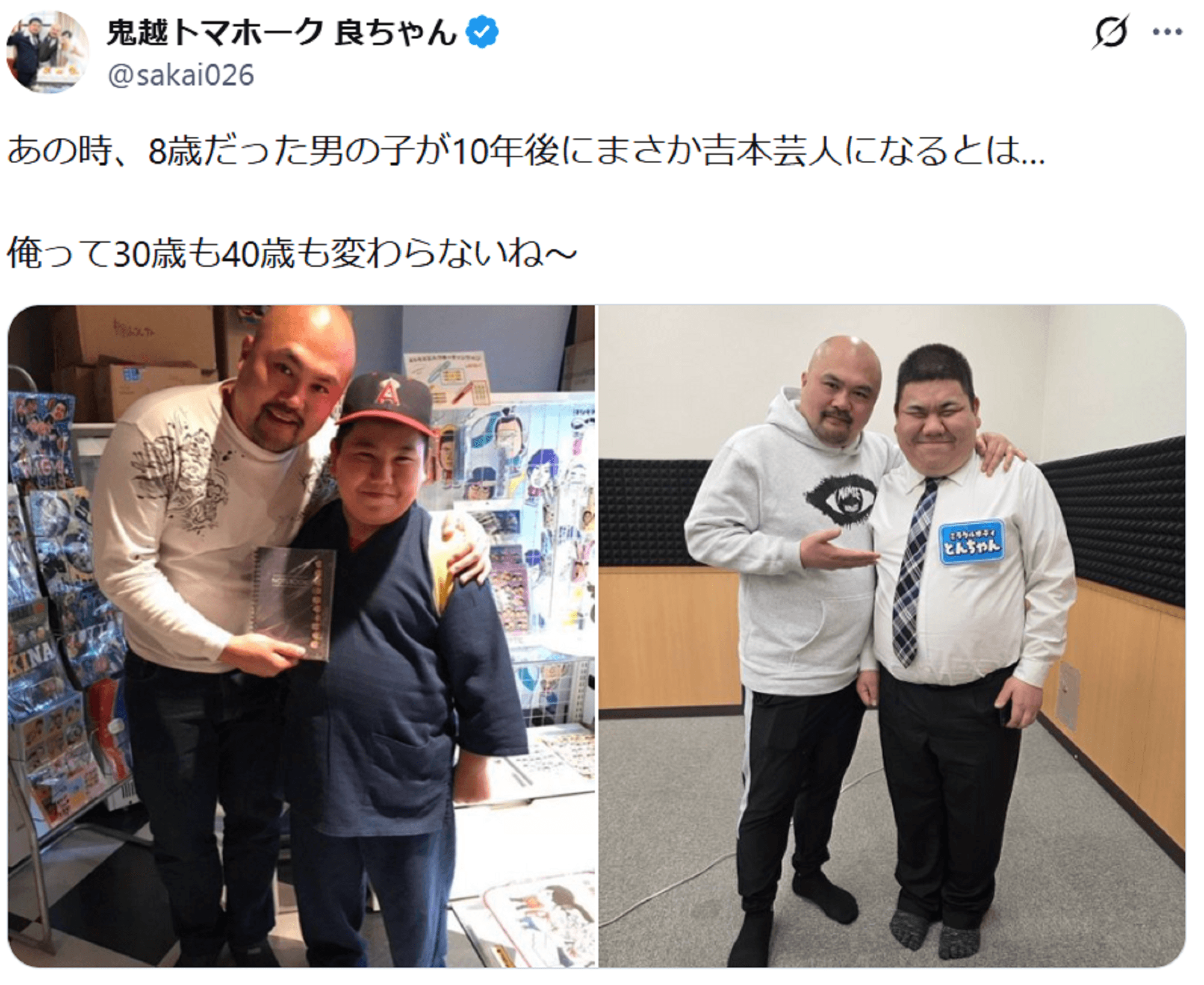 鬼越トマホーク良ちゃんインスタグラム(@sakai026)より
