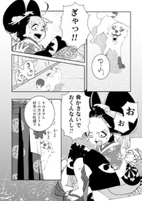 あおは見知らぬ場所で一匹の狐と遭遇　(C)安達智／マンガボックス