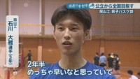 岡山工／石川大雅 選手