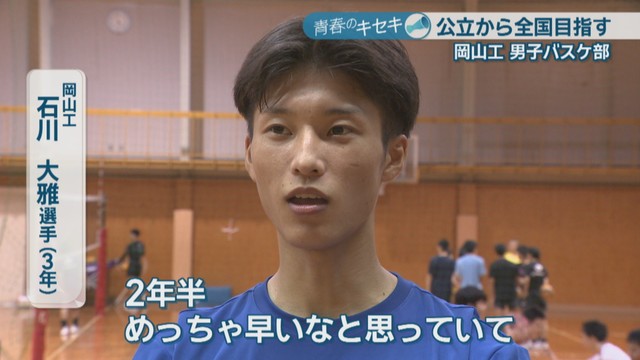 岡山工／石川大雅 選手