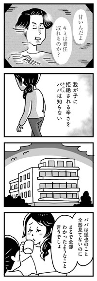 【漫画】『心の不倫は罪ですか？』7（KADOKAWA）