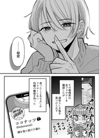 【漫画】『オタク引退を決意したのに推しが目の前に現れた』27（小日向ひまりさん提供）