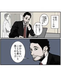 【漫画】『人を惹きつける夫の話し方』4（B.B軍曹さん提供）