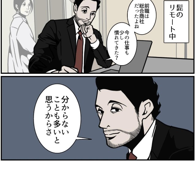 【漫画】『人を惹きつける夫の話し方』4（B.B軍曹さん提供）