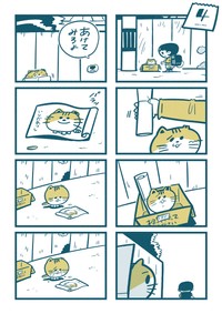 【漫画】『ただそこにいただけで』5　(C)吉本ユータヌキ／扶桑社