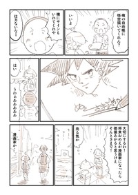 【漫画】『僕が【金】で漫画家になった話』14（ぬこー様ちゃんさん提供）