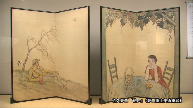 大正ロマンの画家・竹久夢二の企画展　女性の憧れや流行を映し出す　岡山市
