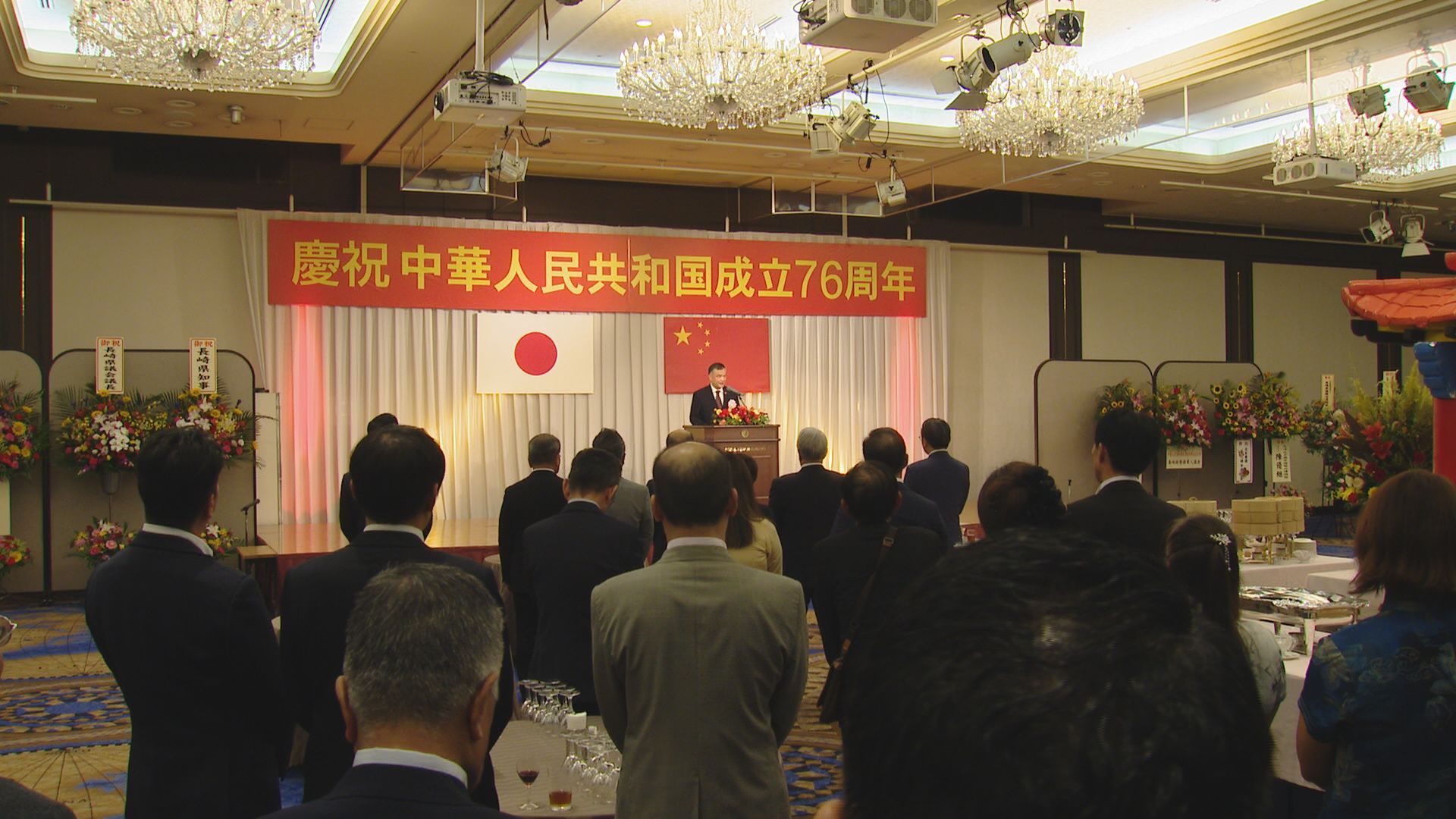 中国の建国76周年を祝う式典 大石知事、鈴木長崎市長ら出席 | 長崎